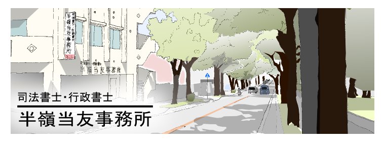 ꌧߔes̎i@mEsm 䓖F